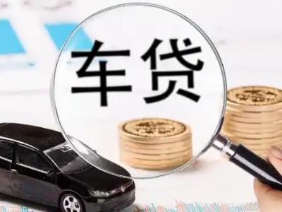 古丈车辆抵押贷款什么情况会被认定为是违规?